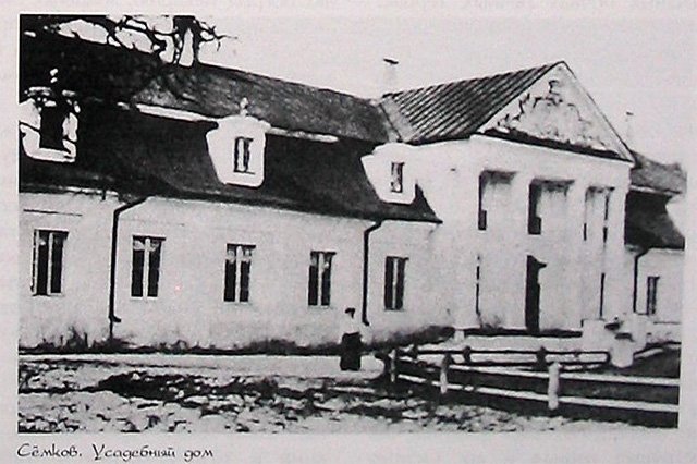 Фота з кнігі "Старыя сядзібы Мінскага краю" (2000)