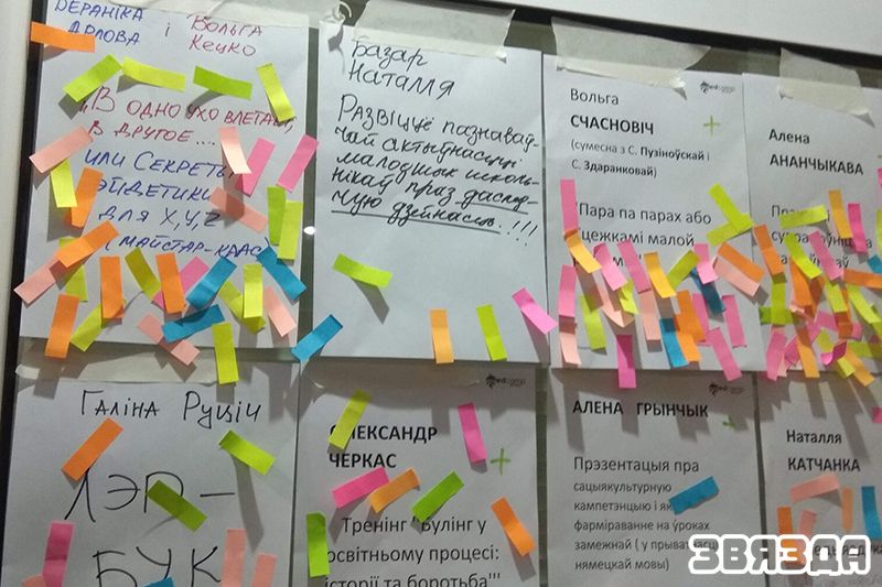 Стыкерамі ўдзельнікі (не)канферэнцыі галасавалі за тыя тэмы, якія здаліся ім найбольш актуальнымі. І гэта была задача не з лёгкіх...