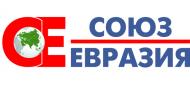 Союз — Евразия