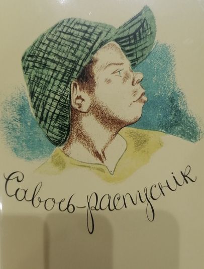 Вяртаюцца старыя графічныя вобразы