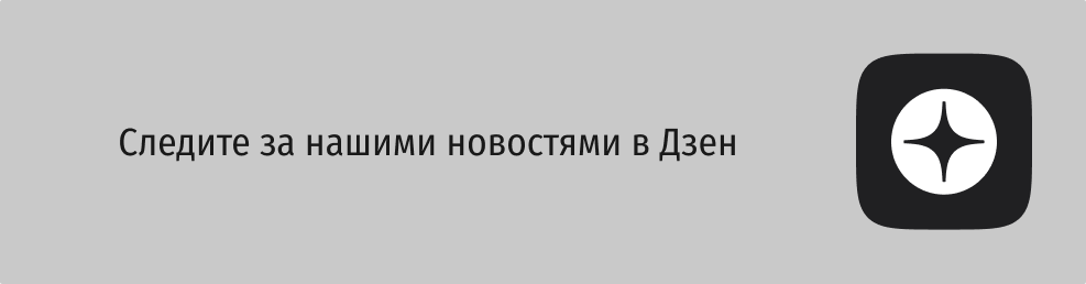 Дзен