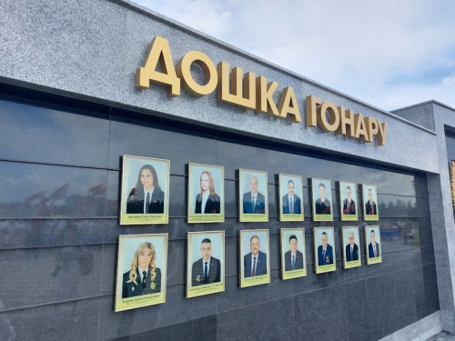 У Магілёве адкрылі новую абласную Дошку гонару