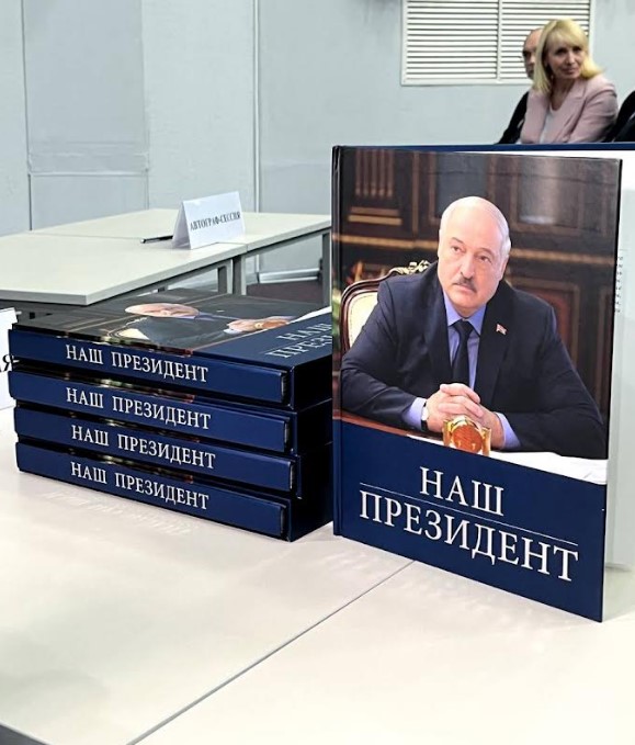 У Магілёве прэзентавалі кнігу «Наш Прэзідэнт»