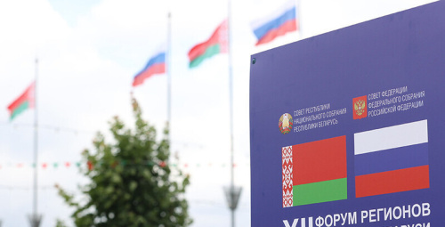 Belarus-Russia regional forum kicks off in Russia’s Nizhny Novgorod