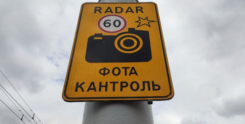 Мабільныя датчыкі кантралююць хуткасць на дзесяці ўчастках дарог у Мінску