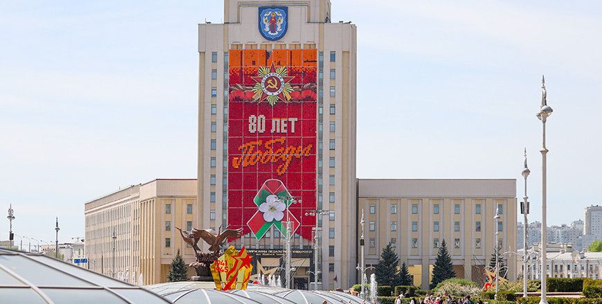 У адрас Лукашэнкі паступілі віншаванні ад кіраўнікоў дзяржаў з 80-годдзем Перамогі