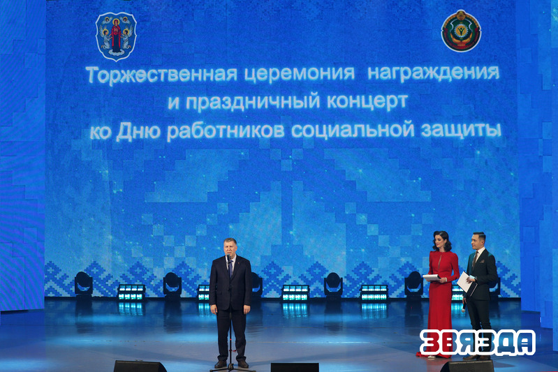 Дзень работнікаў сацыяльнай абароны адзначылі ў сталіцы