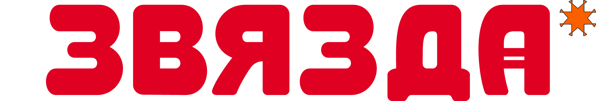 Звязда