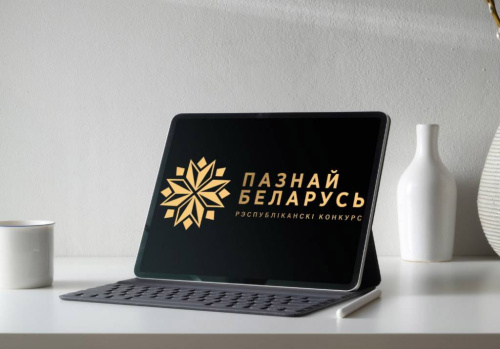 Як можна творча запрасіць у падарожжа?