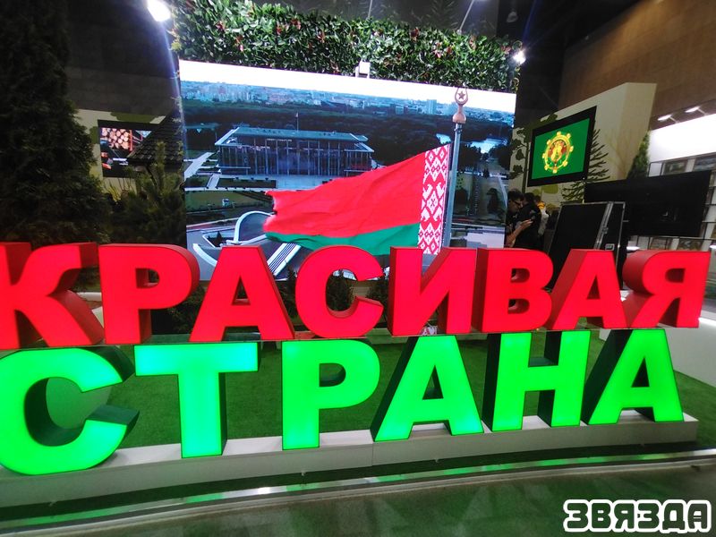 «Мая Беларусь»: усе на выстаўку ў Белэкспа!