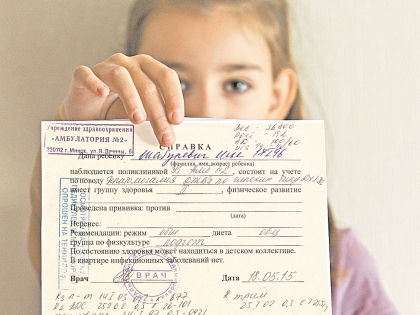 Сапраўдная на працягу года. Калі афармляць меддаведку для ўстаноў адукацыі?