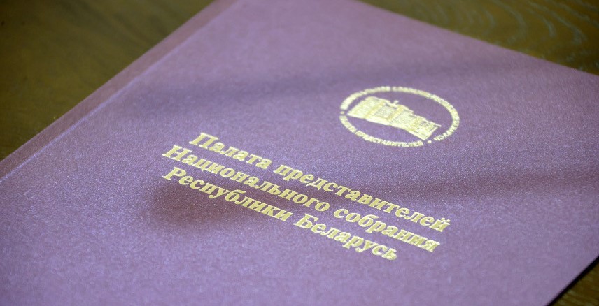 Дэпутаты разгледзяць законапраект аб ратыфікацыі дамовы аб гарантыях бяспекі ў Саюзнай Дзяржаве