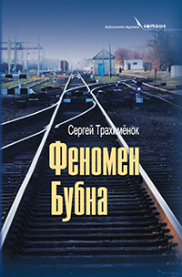 Феномен бубна