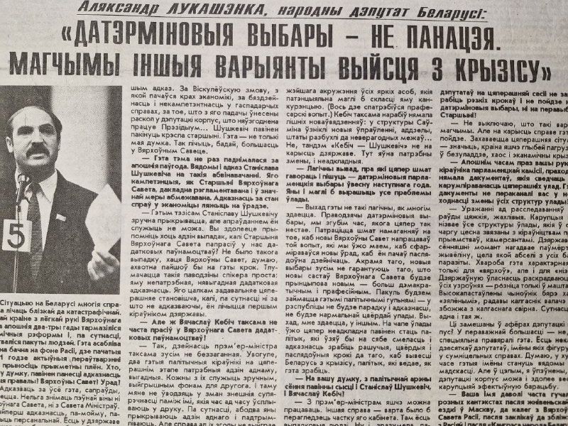«Чалавек ведаў, што робіць, казаў праўду, і людзі яму верылі...»