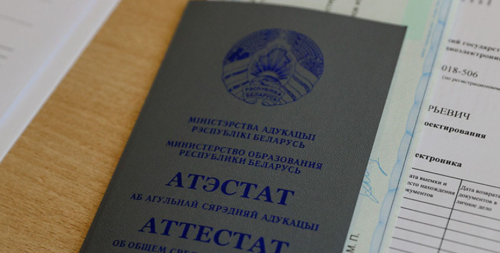 У Беларусі стартуе асноўны этап уступнай кампаніі ў ВНУ
