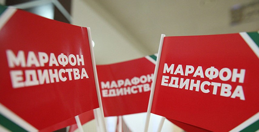 «Марафон — гэта імкненне да згуртаванасці і прагрэсу»