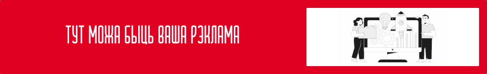Реклама