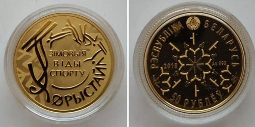 На eBay прадаюць рэдкую беларускую манету за $2750