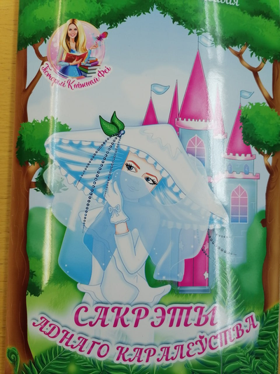 Настаўніца з Міншчыны падарыла чытачу сваю новую кнігу