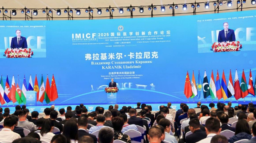 Каранік на форуме па медзінавацыях: Выклікі аховы здароўя набываюць транснацыянальны характар