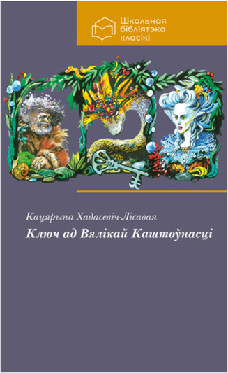 Кнігі Выдавецкага дома «Звязда» — сапраўдная знаходка для чытачоў