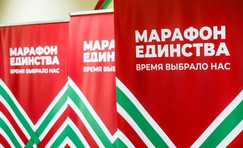 «Цяпер і людзі пытаюць, калі далей будзе «Марафон адзінства»