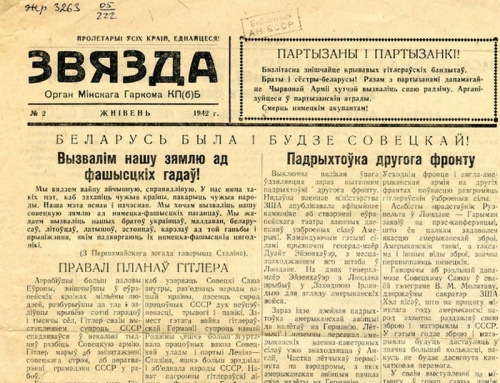 108 гадоў з чытачамі і краінай
