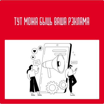Реклама