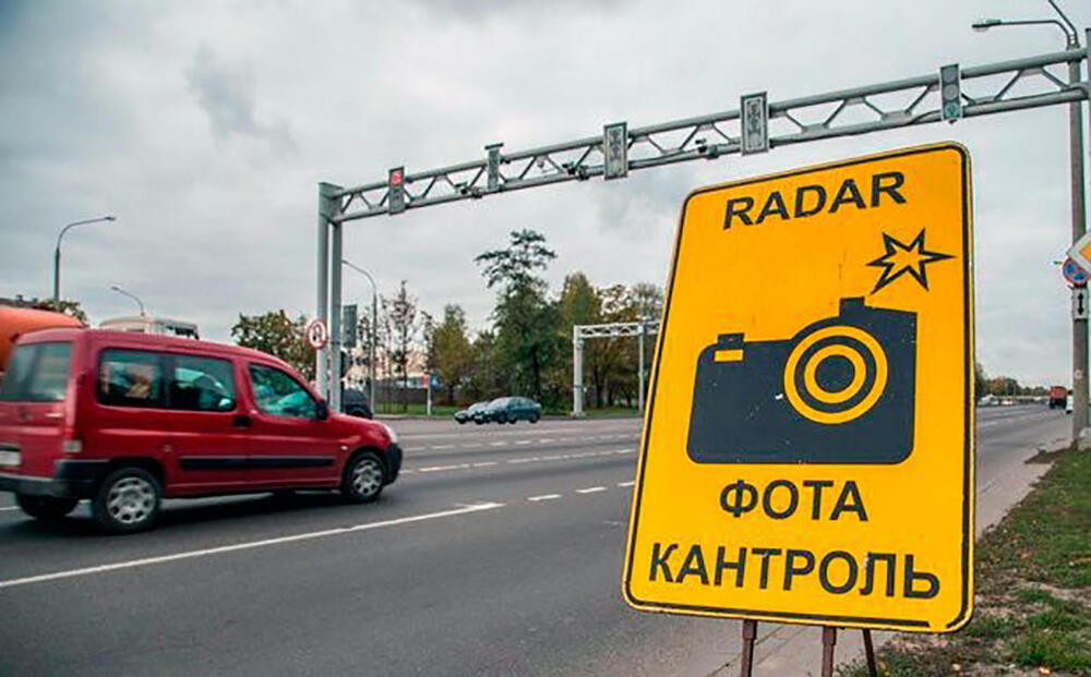 Дзе ў Мінску кантралююць хуткасць аўто 27 красавіка