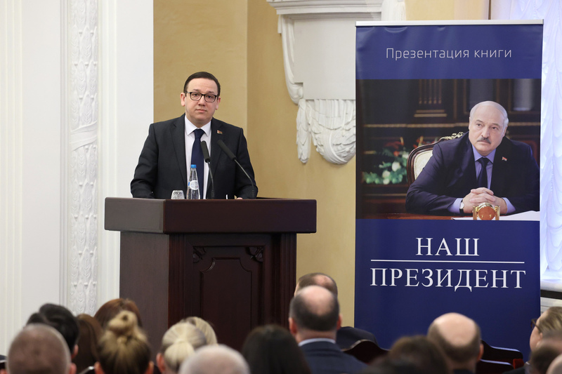 Як стваралася кніга «Наш Прэзідэнт»