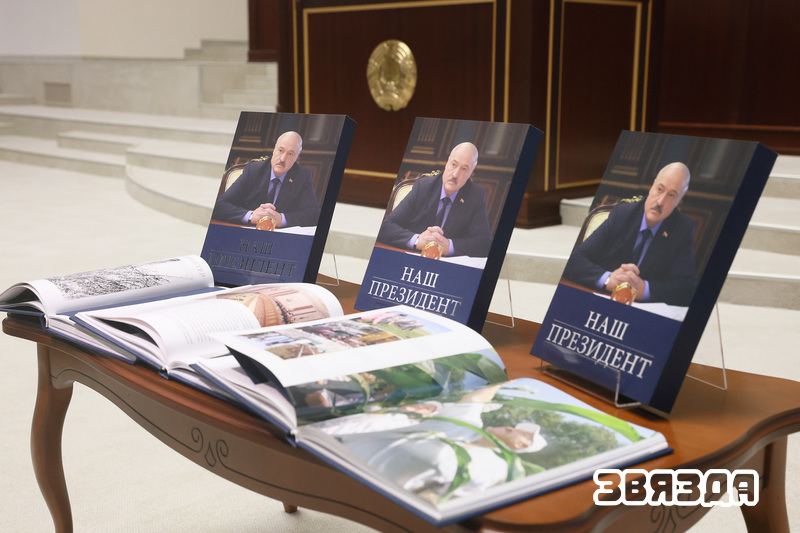 Сергяенка: Жыццёвы шлях нашага кіраўніка дзяржавы — прыклад для пераймання