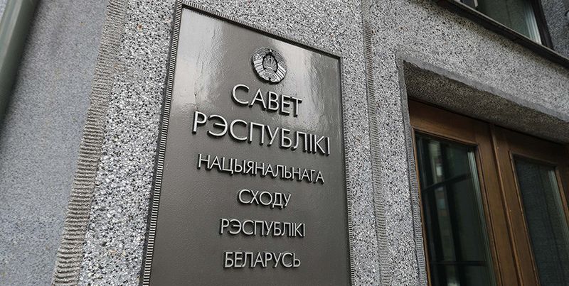 На што скіравана ўвага членаў Савета Рэспублікі