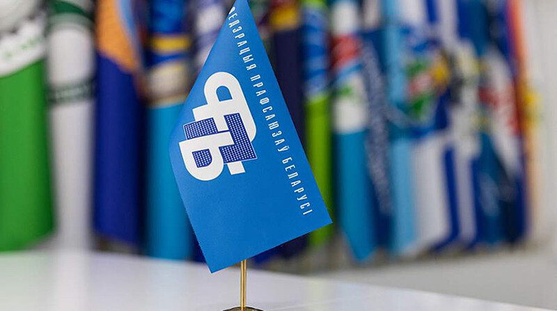 Федэрацыя прафсаюзаў вызначыла прэтэндэнтаў на атрыманне прэмій у сферы працы