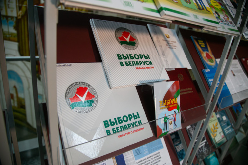 У чым адметнасць выдання пра выбары ў Беларусі?