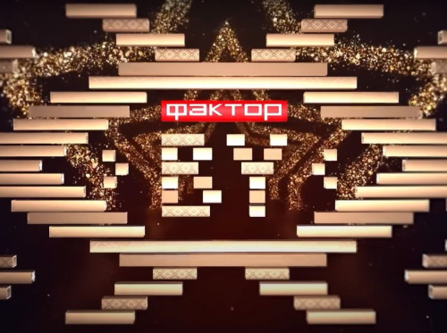 Як трапіць на пяты сезон тэлешоў «Фактор.by»?