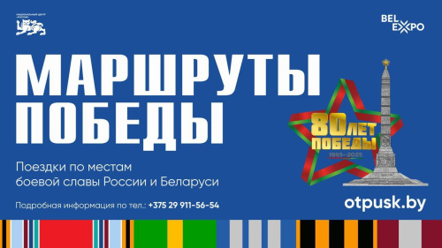 Стартовал масштабный международный туристический проект