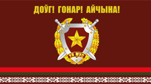 Заснаваны афіцыйныя геральдычныя сімвалы ўнутраных войскаў