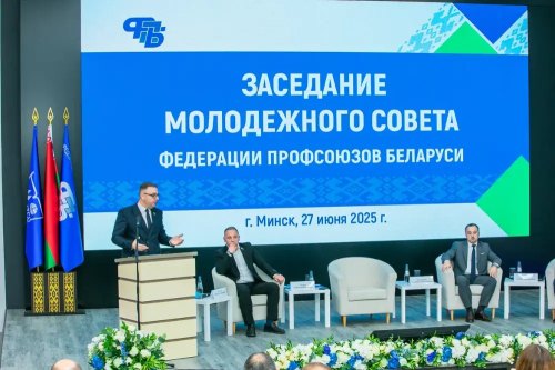 Прафсаюзная моладзь абмеркавала сацыяльныя гарантыі і падзялілася ініцыятывамі