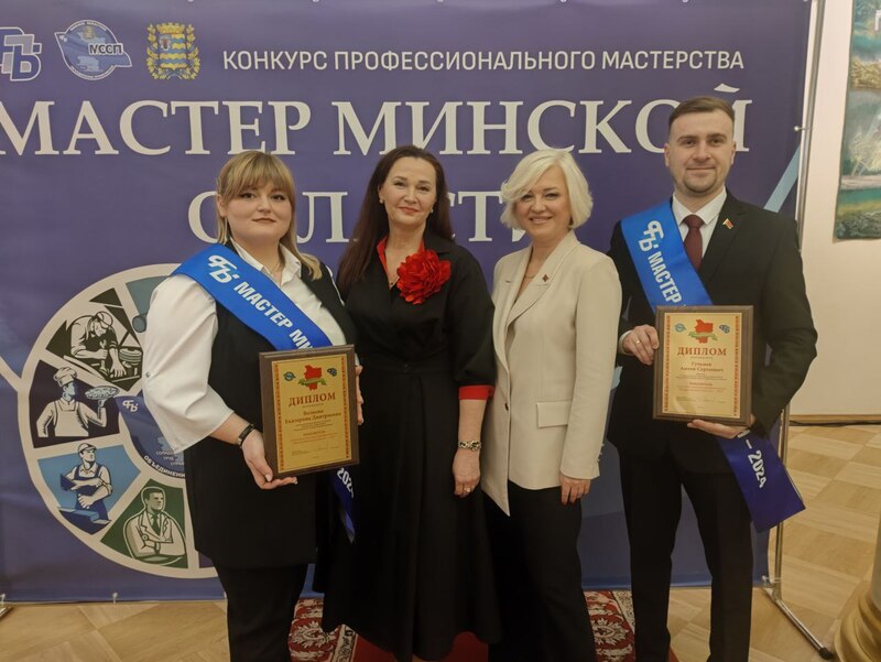 Пераможцаў конкурсу «Майстар Мінскай вобласці-2024» узнагародзілі ў Палацы культуры прафсаюзаў