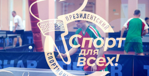 Дмитрий Лукашенко — о развитии и проектах Президентского спортивного клуба