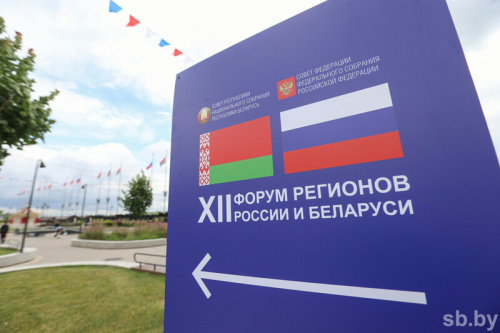 25 чэрвеня ў Ніжнім Ноўгарадзе стартаваў XІІ Форум рэгіёнаў Беларусі і Расіі