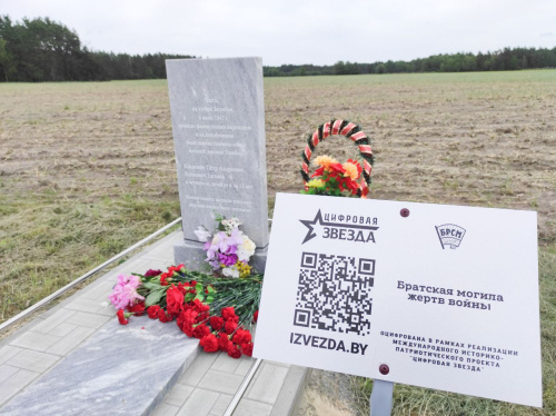 У Пінскім раёне ўвекавечылі памяць сям’і, якую акупанты спалілі зажыва