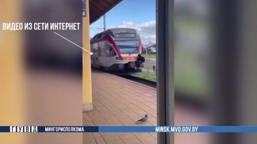 Небяспечная забава: падлетак праехаў звонку цягніка і атрымаў штраф