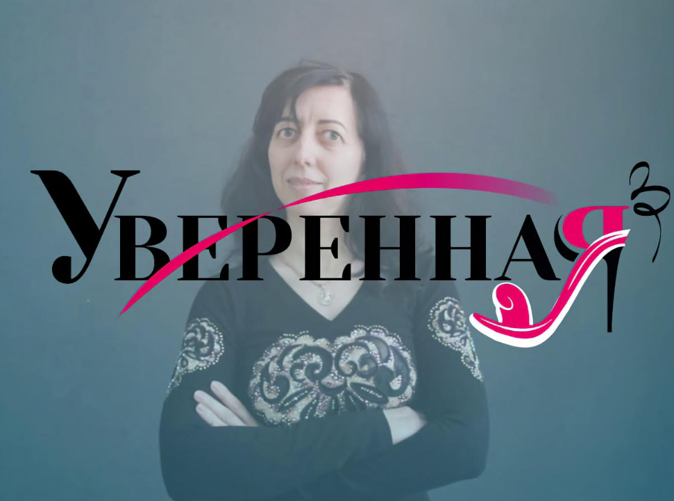 Праект «УпэўненаЯ» для жанчын з абмежаванымі магчымасцямі здароўя рэалізуюць у Гомелі