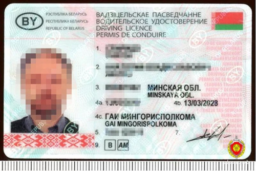 Мужчына ўласнаручна падоўжыў тэрмін дзеяння вадзіцельскага пасведчання 
