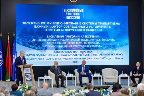 Міжнародныя эксперты адзначылі найважнейшую ролю Федэрацыі прафсаюзаў у забеспячэнні правоў работнікаў