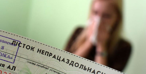 Як разлічваюць бальнічны мамам пасля дэкрэта і маладым спецыялістам