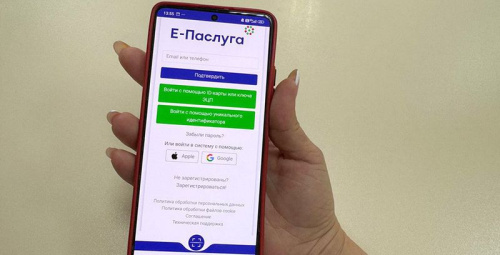 Новыя адміністрацыйныя працэдуры Міністэрства культуры даступныя на партале «Е-Паслуга»