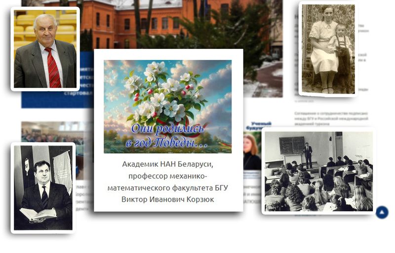 Чарговы анлайн-праект БДУ прысвечаны ўнікальным гісторыям аднагодкаў Вялікай перамогі