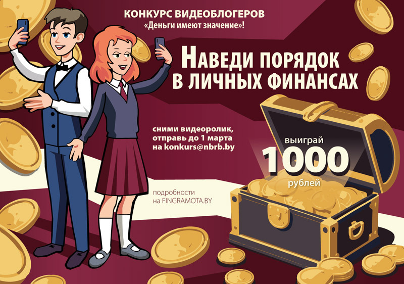 Стартаваў фінансавы конкурс для відэаблогераў